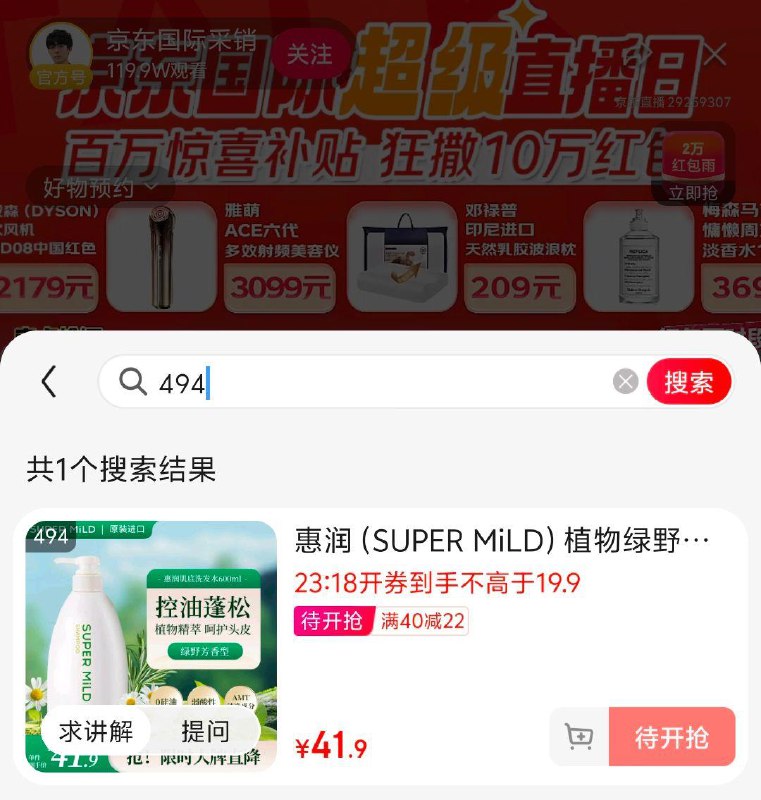 从值播间494号领40-22奍