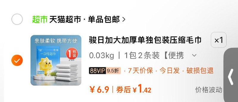 第一个选项 vip拍下1.42亓骏日一次性浴巾2条/ CZ2298 /hkWLWAVzvCU//:/ CZ00/