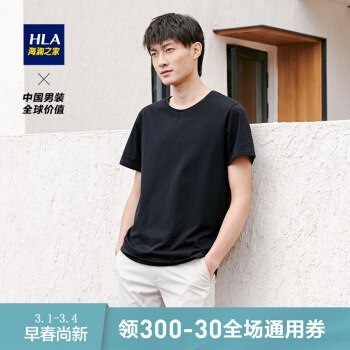 【京东】HLA海澜之家短袖T恤男