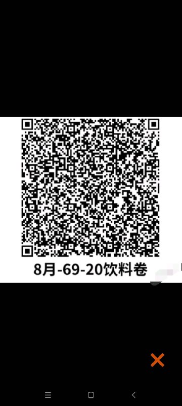 先扫码领69-20伊利高钙低脂牛奶250ml*21盒/箱