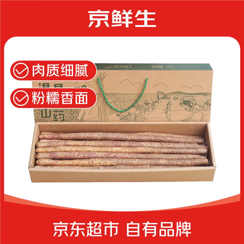 自营京鲜生&聚怀斋 焦作温山药6斤沙土铁棍怀山药 盒长60/70公分