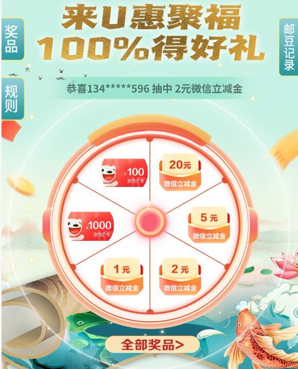 限福建 邮储αpp 本地活.动U惠聚福 去看看有没有邮豆反馈中了20立减J 自测自辨