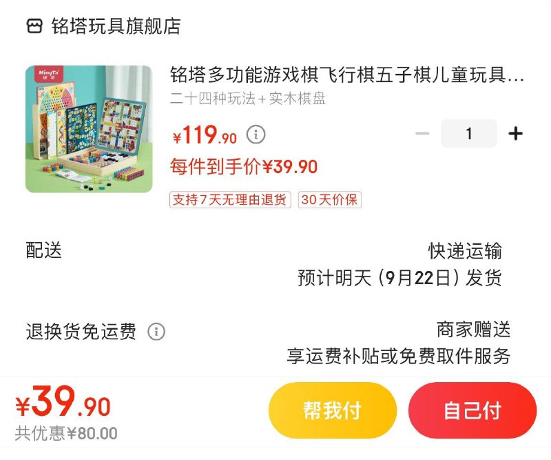 Plus领105-5全品券