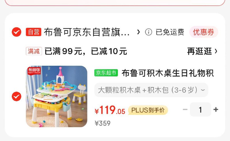领79-20券