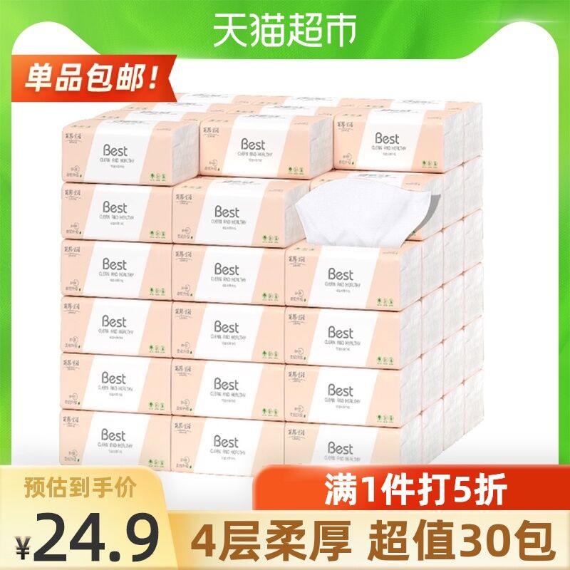 2件44.8元 天猫超市包邮丽邦生活系列抽纸四层60包(UH0iXNgEOq5)/