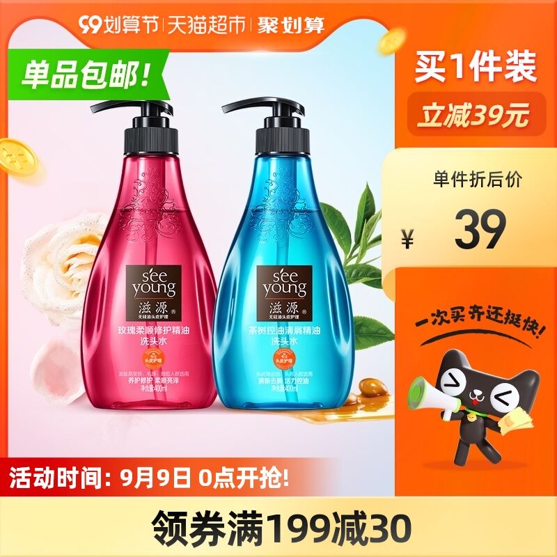 2件38元 天猫超市包邮需叠加商品下149-20券滋源无硅油洗发水400ml*2瓶(n2nKXpaRPlT)/