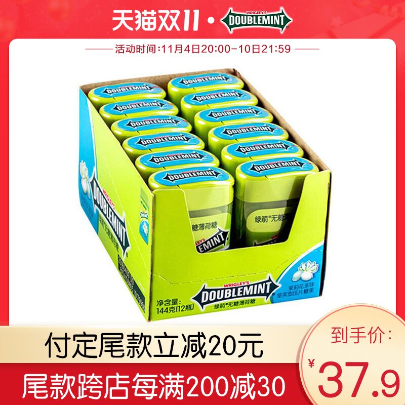 11.11预售 预计到手27.5元先领券 定金10元 尾款22.9元可凑200-30满减 尾款17.2元绿箭多口味无糖薄荷糖共12盒(iEJtXEnCiKd)/ 红包: 1111.xuooo.com