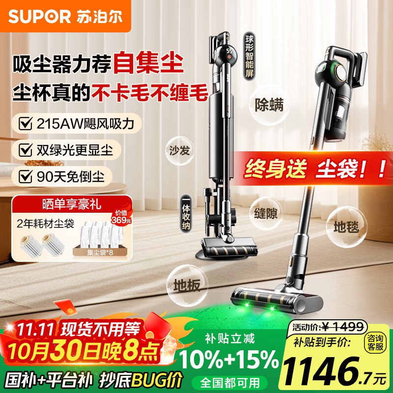 政府补贴价586 苏泊尔自辩