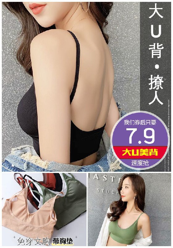 ★0点秒杀，先抢券★【柏柔美】网红无钢圈聚拢美背文胸原价19.9元【券后7.9元】包邮