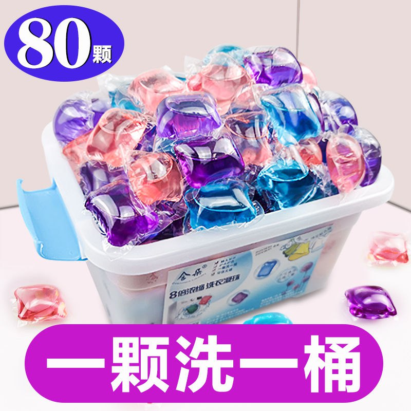 【工厂直销】洗衣凝珠持久留香珠凝珠洗衣液洗衣服凝珠洗衣服神器3.6元
