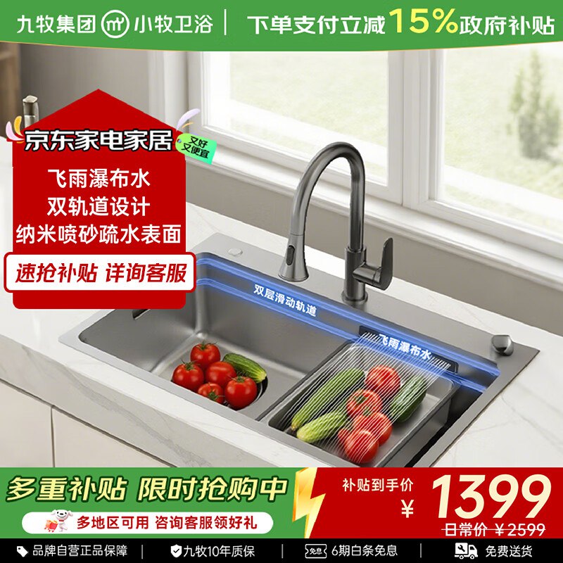 如有建材3000-1500卷plus 5000-500券