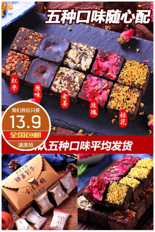 第二件2元！第三件0元！拍三份！倪宅-云南古法黑糖1200g原价【23.9元】券后【拍3件--15.9元】更划算！