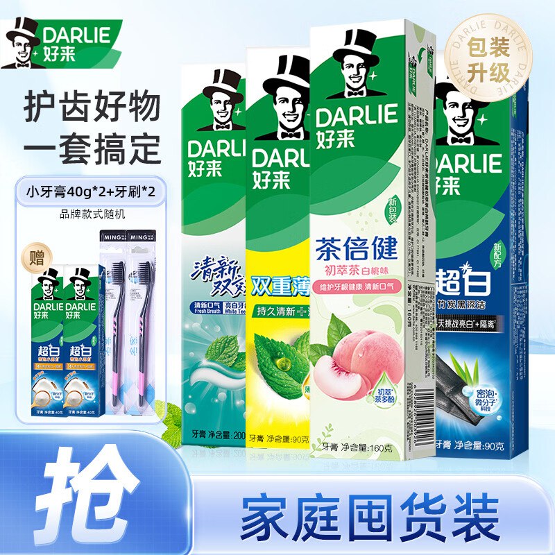 好来 超白茶薄荷牙膏540g到手【27.9元】留意赠品