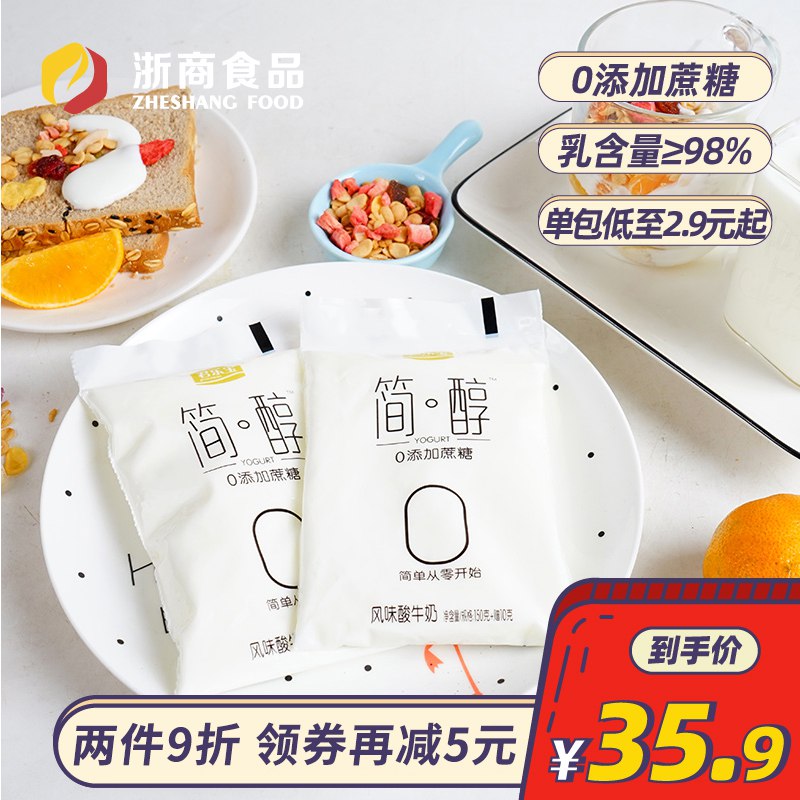 君乐宝 简醇0蔗糖酸奶160g*12袋  (0mQdcXC5MJb)    29.9