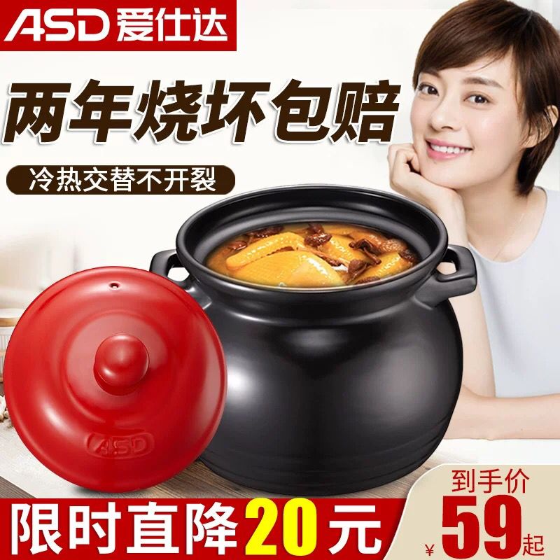 爱仕达砂锅炖锅  29元  (zfhz1VZHvuS)    0点 更多内部优惠券网站： m.zaihua.me