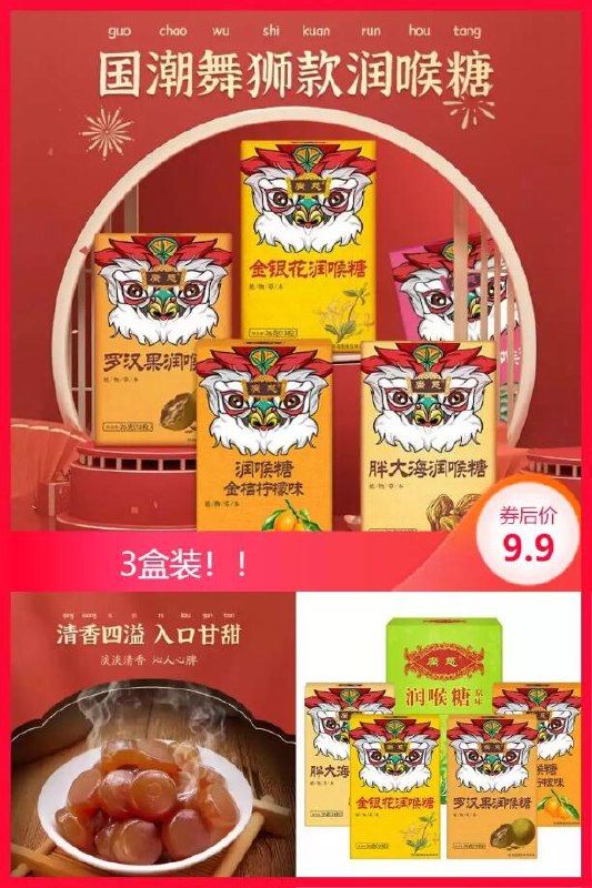 9.9元三盒 广慈胖大海/金银花/罗汉果各一盒(WqbZ2tj0K80)/