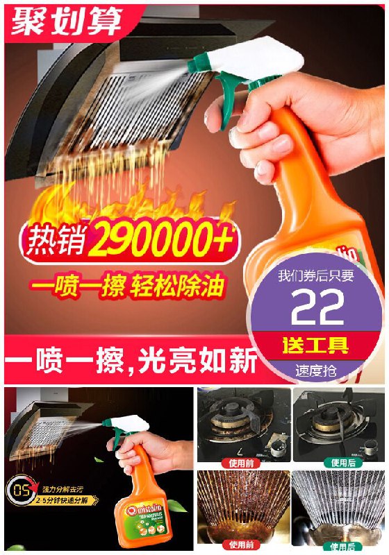 【mistolin】强力去污油污清洁剂聚划算42元【券后22元】包邮