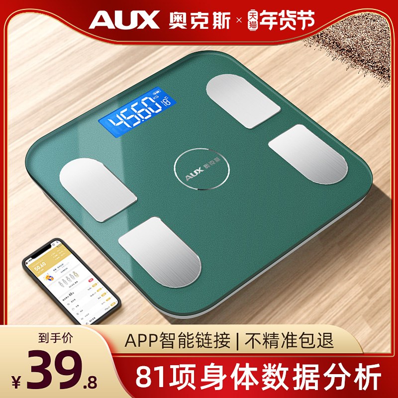 19.8元【大牌奥克斯】幻影黑精准智能体脂电子秤￥xyyI24ChKMa￥/