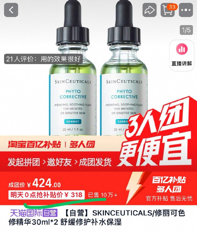 0点 百亿补贴318亓修丽可色修30ml*2/ CZ8689 9/7cgIe841d6e//://