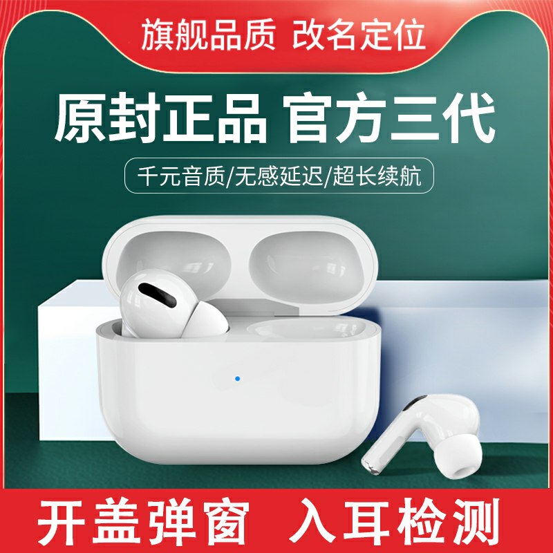 0点后下单 先领券27.9元性价比最高 3代耳机入耳式顶配蓝牙耳机 (I3rSct8qu2G)/