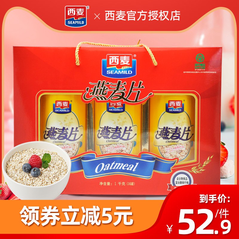 39.9💵 西麦燕麦核桃粉礼盒1kg)exxXdAbxHuW)/ CZ11//线下一盒都69！咱到手半价了~营养贼丰富，走亲访友提着送人