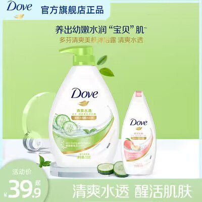 45.9💵【联合利华旗舰店】多芬留香保湿沐浴露730gX2瓶)b0T9dxHduUq)/ CZ11//