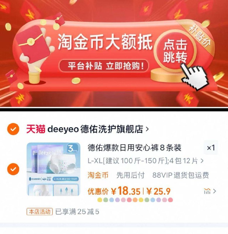 1.5/条‼️德佑轻氧安睡裤真蚕丝高端款！快小跑去下拉抵金币18.3💰得12条9/R6AL4VNvfys// AA11
