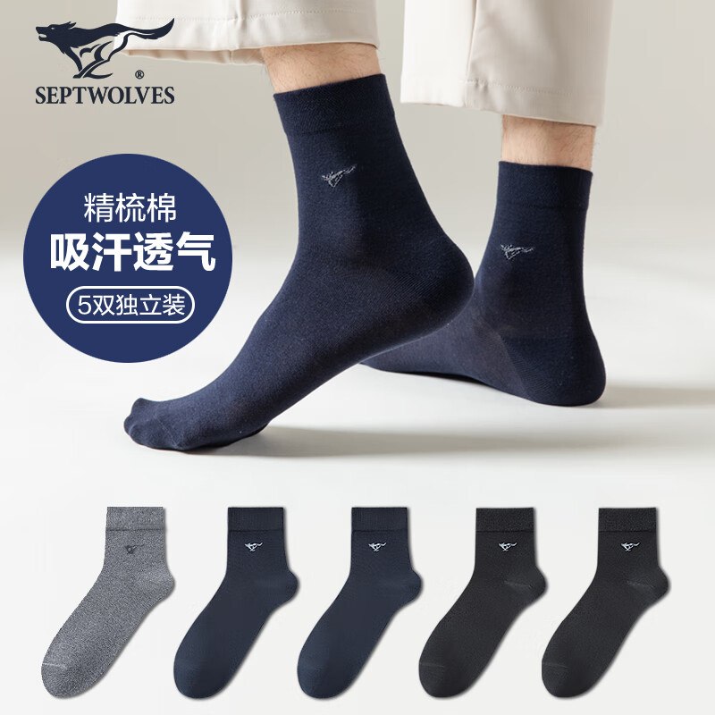 七匹狼 精梳棉混色休闲男袜 5双拍下24.9元；折4.98/双领 