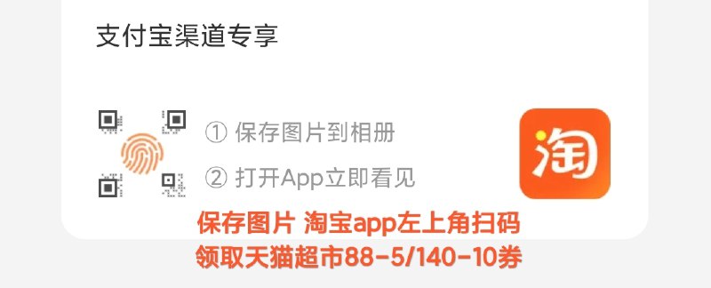 手淘app扫码领猫超88-5/140-10券   ---12点抢18618元�!大家收藏好链接！