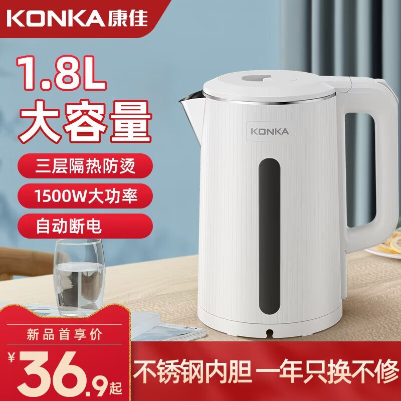 1. 领券加购物车1件大牌康佳大容量电热水壶1.8L智能安全温控多功能一体保温)K9cK2yoxZ90)/ CZ11/