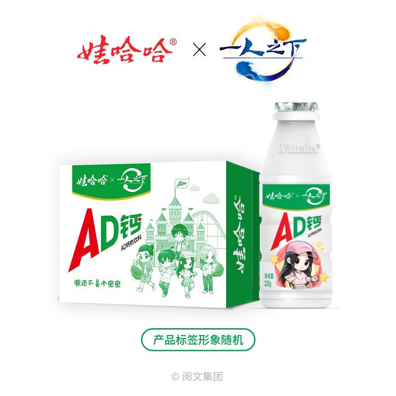 33.8💵 娃哈哈AD钙奶20瓶)8AiUdzfqktM)/ CZ11/