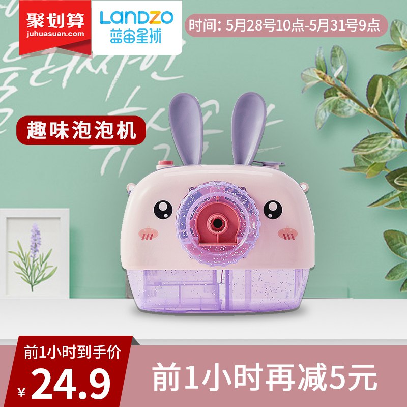 十点，券后24.9蓝宙泡泡机全自动吹泡泡玩具  (n0Sb1rOntrx)