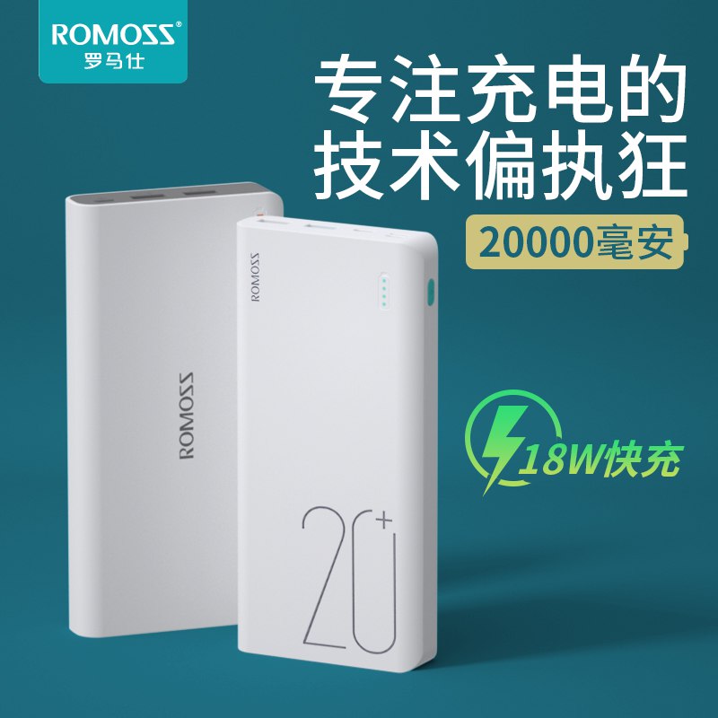 罗马仕20000毫安充电宝 69元  (zDjj1Alf5LJ)