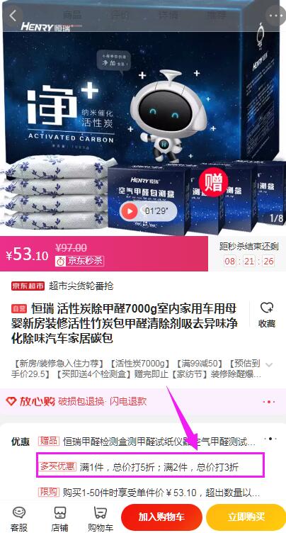 恒瑞活性炭页面如图进入2件3折专区超多好价