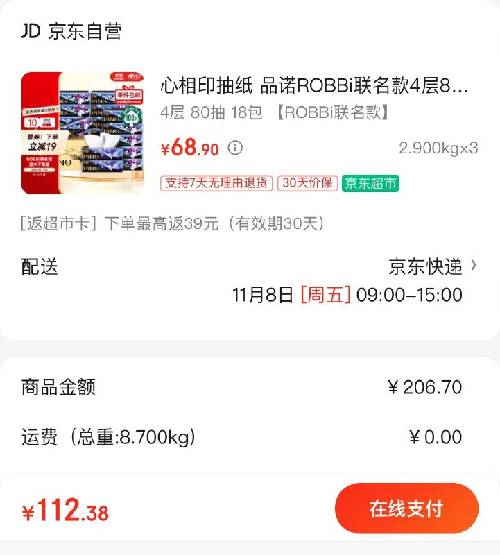 领169-30券