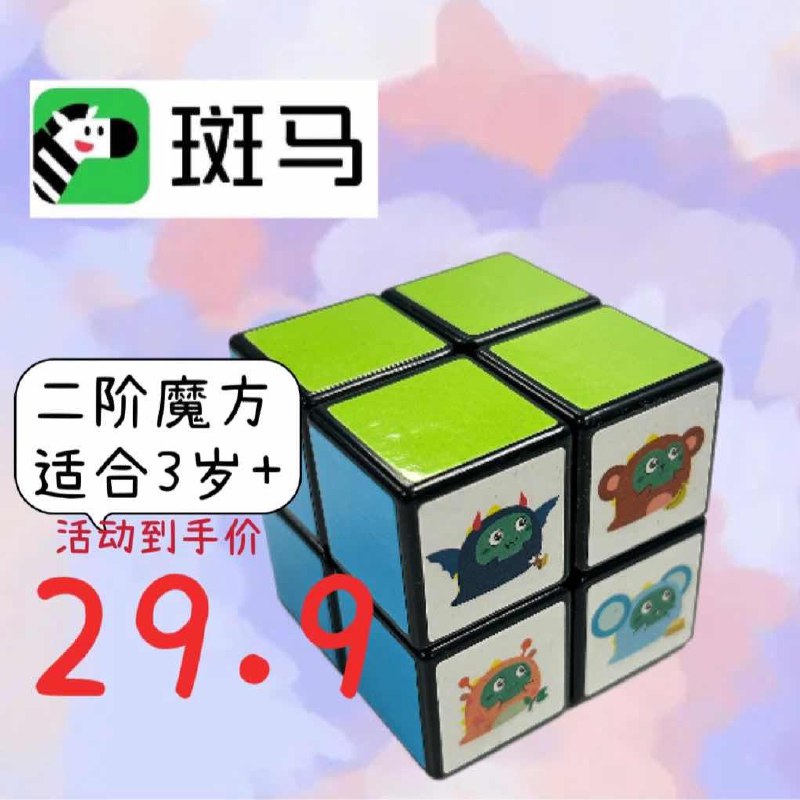 8:/#eOswdQ4Di2lHH8#DDDy 1.魔方99亓自辨