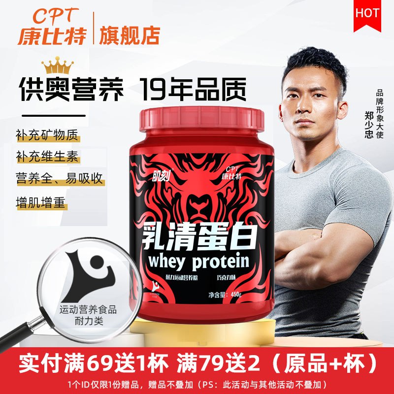 0点开始 19.9元 好价回归康比特 肌刻蛋白粉450g(4eEGcSMjU2l)/