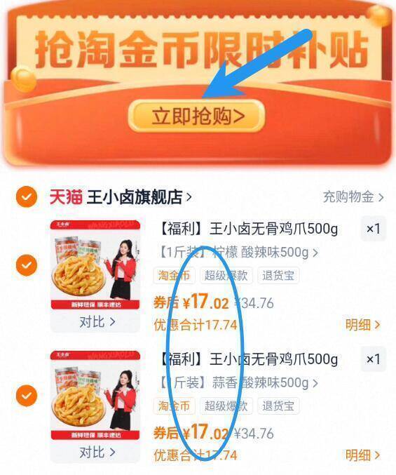 17亓/斤神圿‼叠8.4金币下拉详情页拍2件=34亓【王小卤】无骨鸡爪500g*2罐9/XxMe4DuT2zc// AA11 -活动返场‼吃货冲之前最低49.9亓的！酸辣解腻 追剧吃爽歪歪拍2个选项以上不然圿格会贵