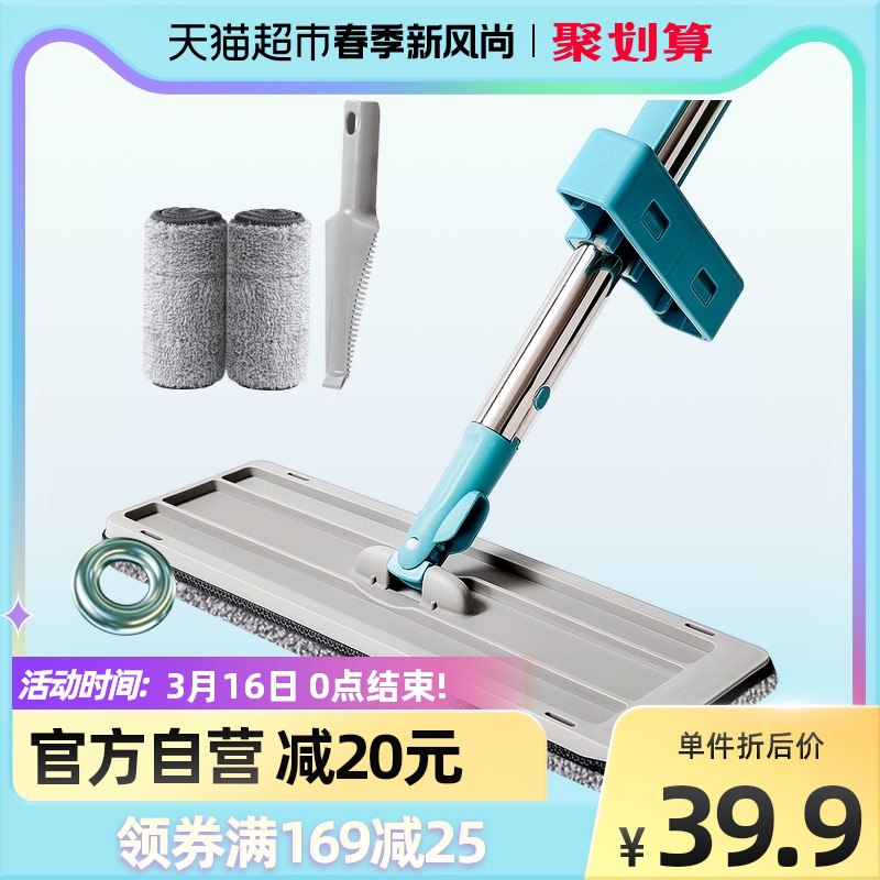 24.9元 猫超包邮款美丽雅免手洗推水平板拖把￥VksS259V9rw￥/