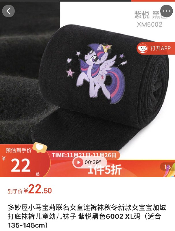 两件五折按需