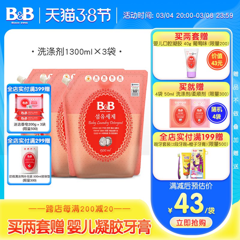 2.凑单商品 也加购物车1件￥8wT22ffhTtR￥/ 两个商品一起【提交并且付款】然后再单独【退款凑单商品】可贝尔水晶眼贴40片 到手14元