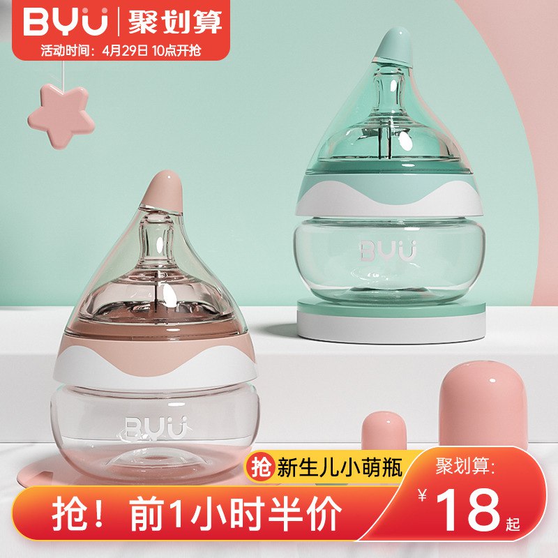 2、10点 前1000伴价+巻=17亓起百优喝水奶瓶  