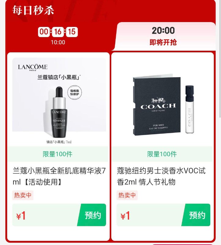 20点美妆1yuan眇殺