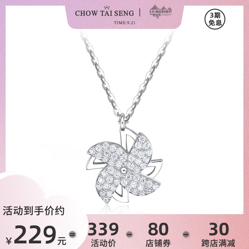 0点后下单 先领券129元周大生萌动风车纯银项链(47nKXq7rtjK)/