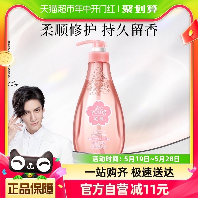 1.叠140-10券 拍1件 vip13.8亓滋源樱花香氛修护柔发水400ml/ CZ6738 /gnsAWwjrmrS//:/ CZ00------𝙅𝘿  超级红包u.jd.com/ksO3wQA