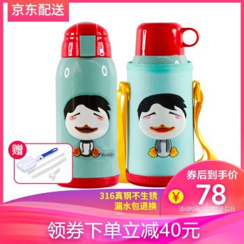 【京东超市】KOOKJIN儿童萌趣图案保温杯带吸管大容量600ml 