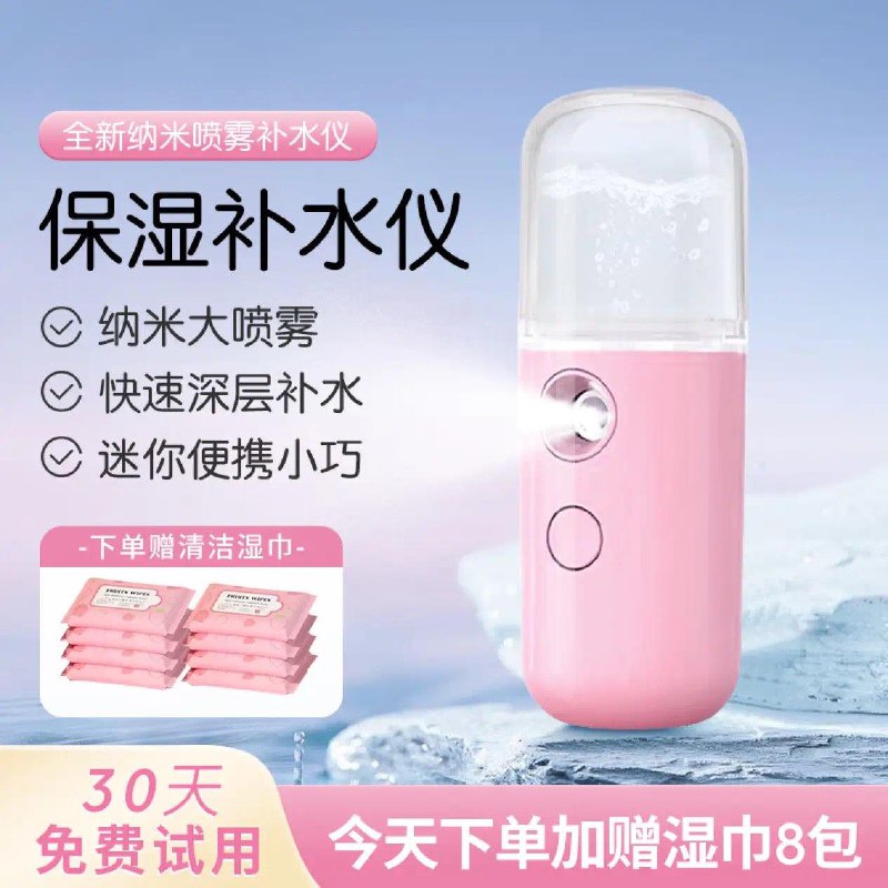 1亓，许愿花 保湿补水仪，自辩