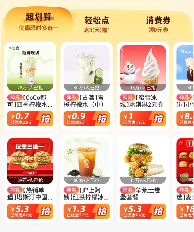 zfb搜索 ：消费圈今天有1亓冰激凌等有需要直接拍就行