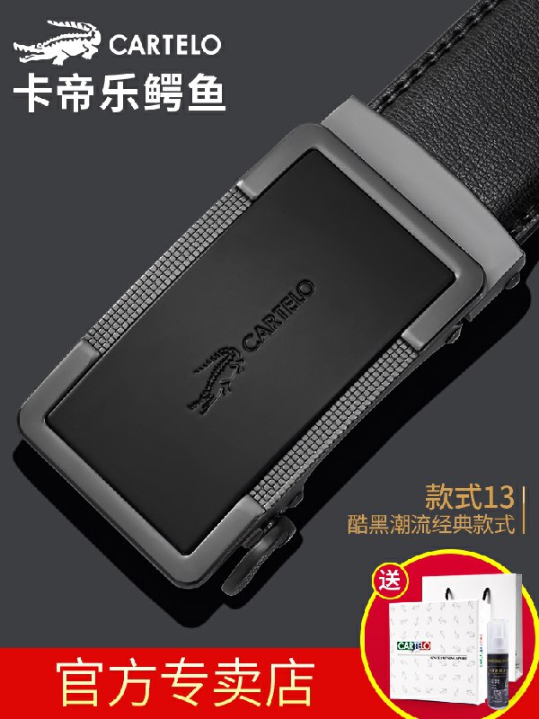 0点后下单 先领券9.9元卡帝乐商务自动扣皮带(92PvXZg14e0)/