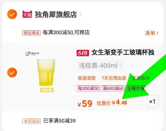 2.加购1件549的选项)m0XodJ06rwk)/ CZ111---全品券 d.618day.com/618